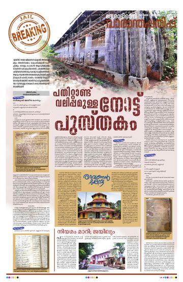 Epaper - undefined on 2025-05-25