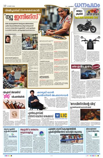 Epaper - undefined on 2025-05-27