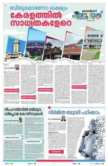 Epaper - undefined on 2025-05-28