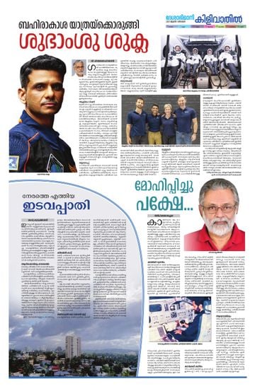 Epaper - undefined on 2025-06-01