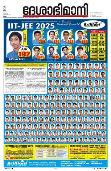 Epaper - undefined on 2025-06-03