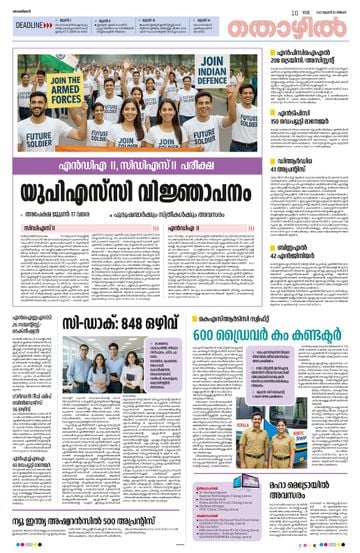 Epaper - undefined on 2025-07-03