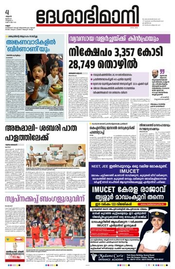Epaper - undefined on 2025-06-04