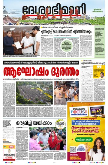 Epaper - undefined on 2025-06-05