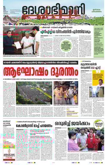 Epaper - undefined on 2025-06-05