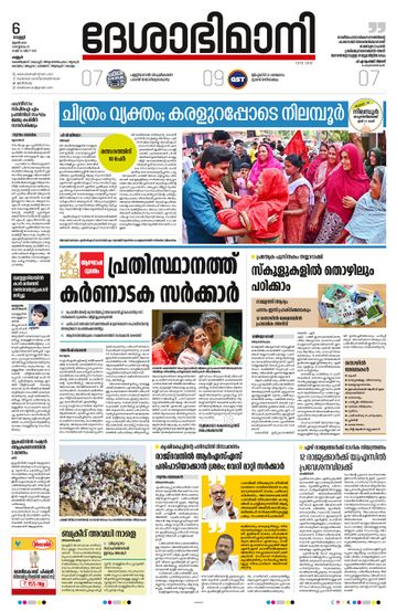 Epaper - undefined on 2025-06-06