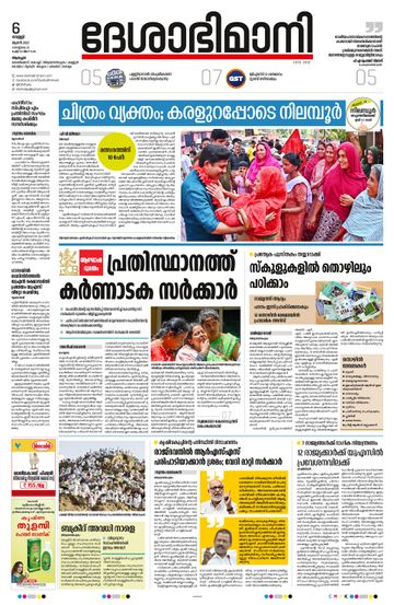 Epaper - undefined on 2025-06-06