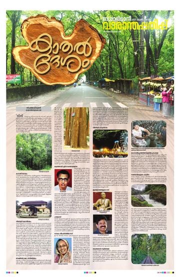 Epaper - undefined on 2025-06-07