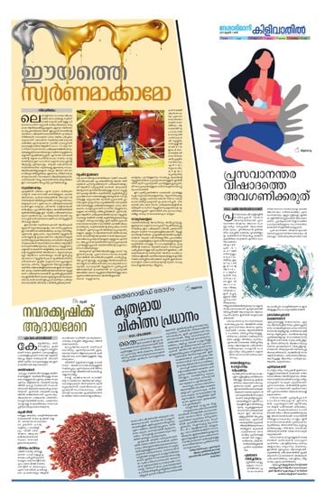 Epaper - undefined on 2025-06-07