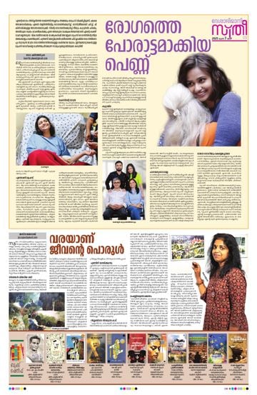 Epaper - undefined on 2025-06-07