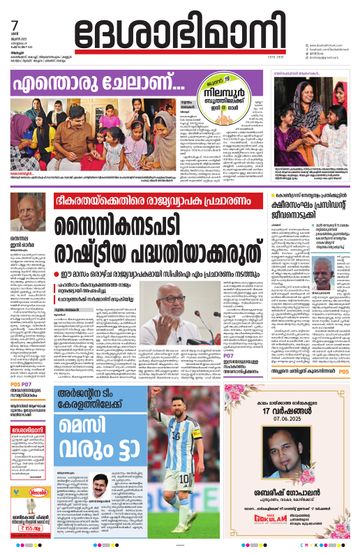 Epaper - undefined on 2025-06-07