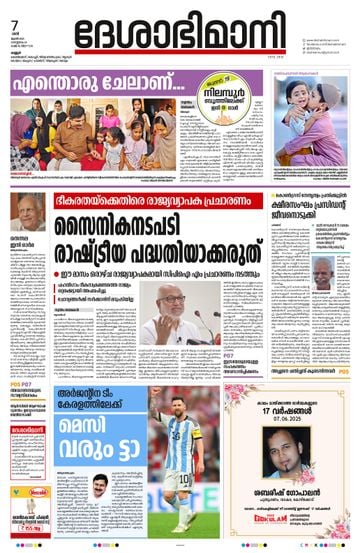 Epaper - undefined on 2025-06-07