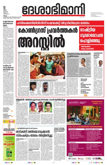 Epaper - undefined on 2025-06-09