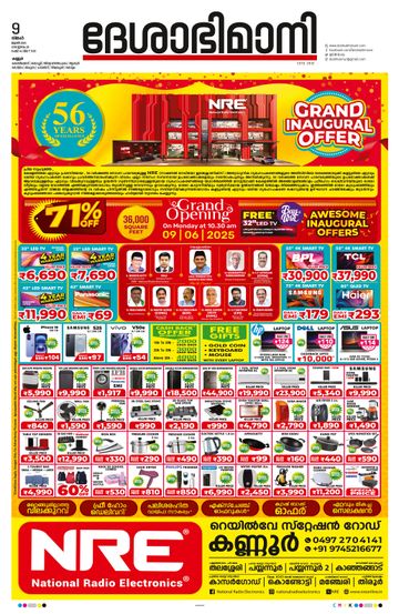 Epaper - undefined on 2025-06-09