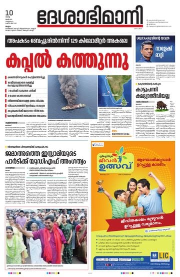 Epaper - undefined on 2025-06-10