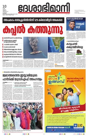Epaper - undefined on 2025-06-10