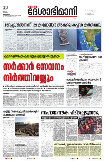 Epaper - undefined on 2025-06-10