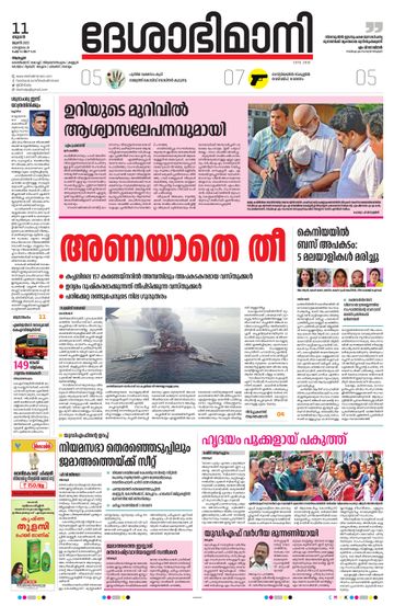 Epaper - undefined on 2025-06-11