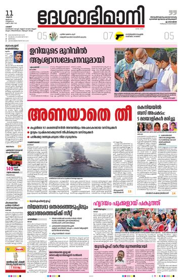 Epaper - undefined on 2025-06-11