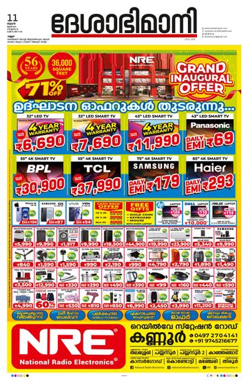 Epaper - undefined on 2025-06-11