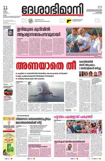 Epaper - undefined on 2025-06-11