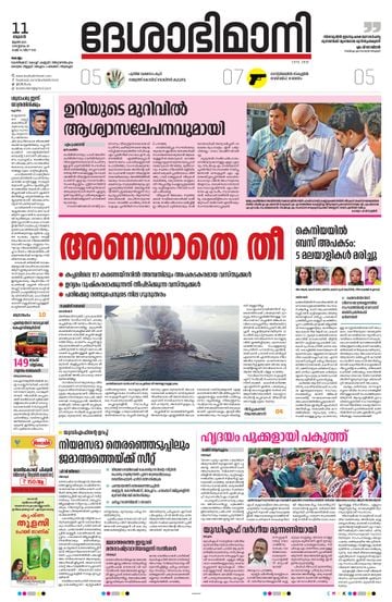 Epaper - undefined on 2025-06-11