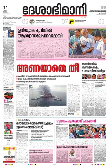 Epaper - undefined on 2025-06-11