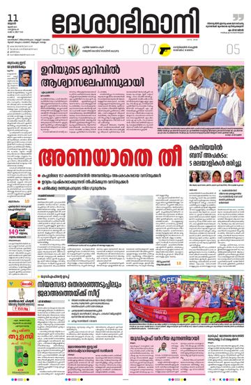 Epaper - undefined on 2025-06-11