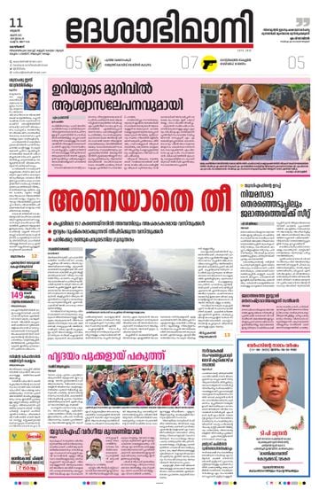 Epaper - undefined on 2025-06-11