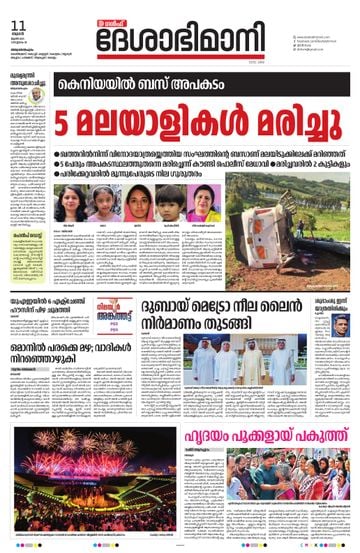 Epaper - undefined on 2025-06-11