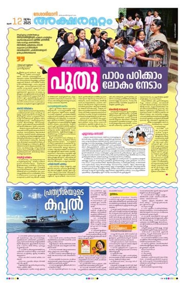 Epaper - undefined on 2025-06-11