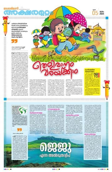 Epaper - undefined on 2025-06-05