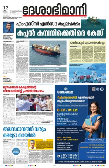 Epaper - undefined on 2025-06-12