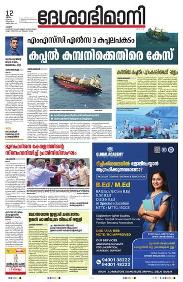Epaper - undefined on 2025-06-12
