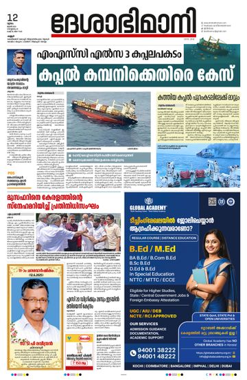 Epaper - undefined on 2025-06-12