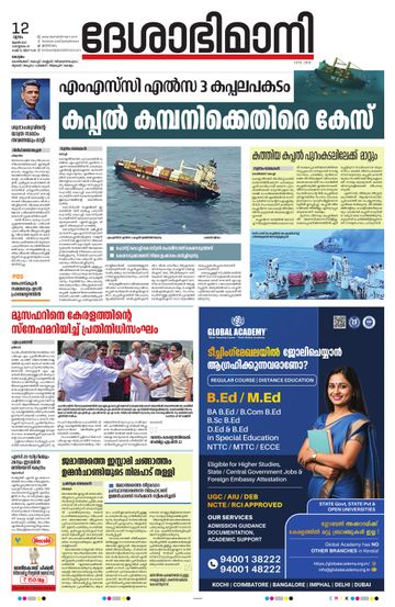 Epaper - undefined on 2025-06-12