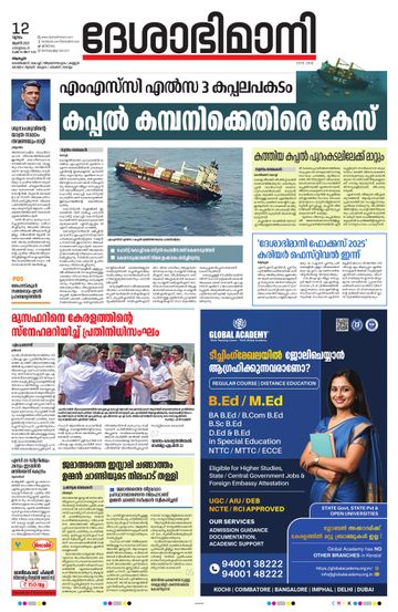 Epaper - undefined on 2025-06-12