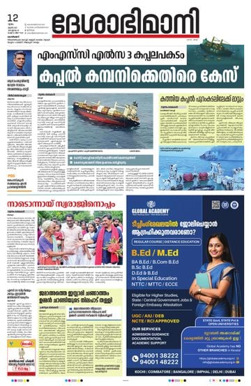Epaper - undefined on 2025-06-12