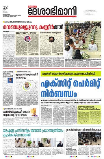 Epaper - undefined on 2025-06-12