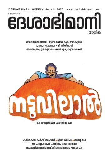 Magazine വീക്കിലി on 2025-06-12