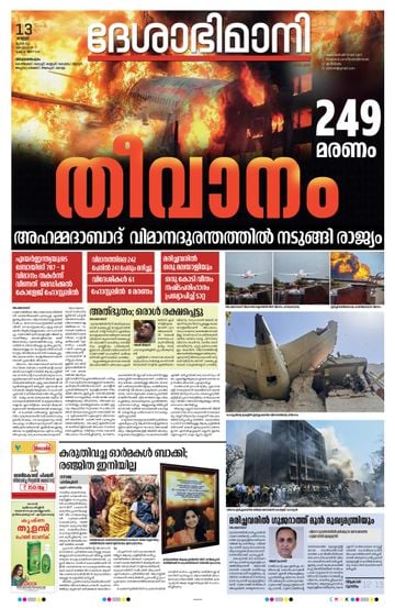 Epaper - undefined on 2025-06-13