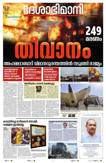 Epaper - undefined on 2025-06-13