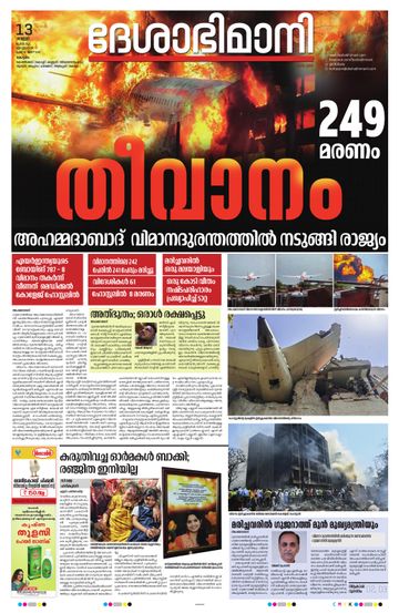 Epaper - undefined on 2025-06-13