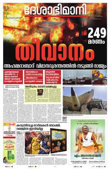 Epaper - undefined on 2025-06-13