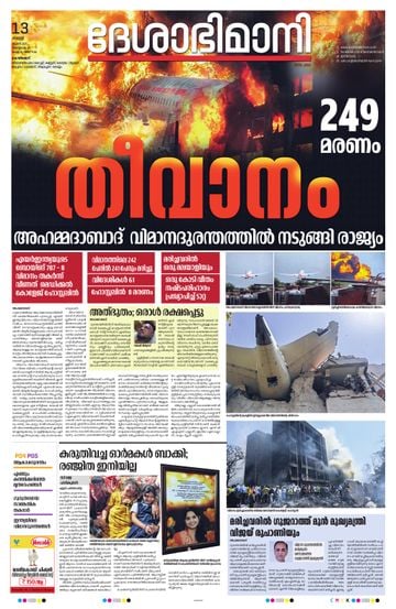 Epaper - undefined on 2025-06-13