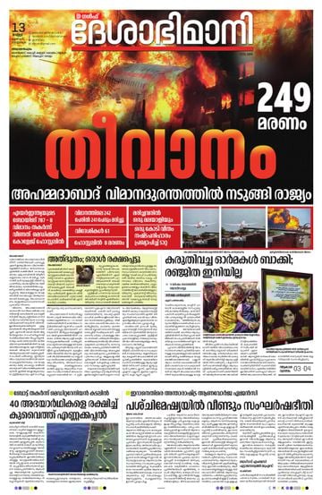 Epaper - undefined on 2025-06-13