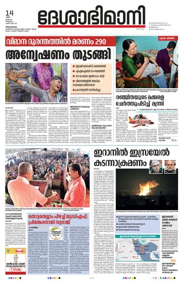 Epaper - undefined on 2025-06-14