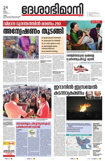 Epaper - undefined on 2025-06-14