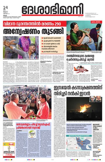 Epaper - undefined on 2025-06-14