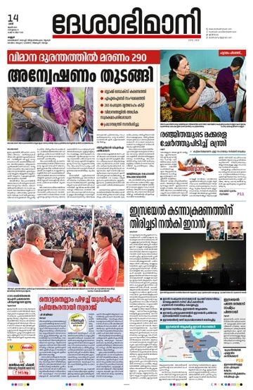 Epaper - undefined on 2025-06-14